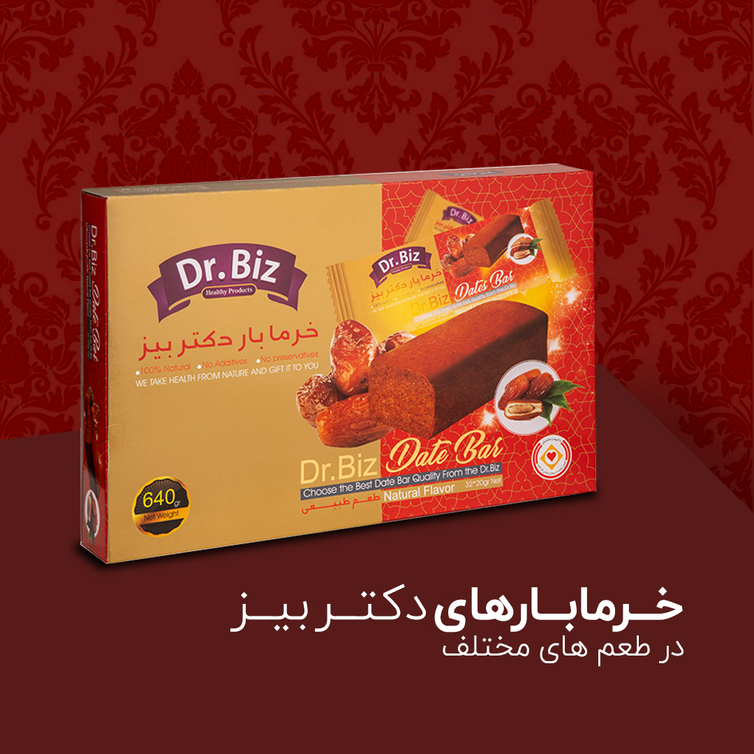 خرما بار Dr.BIZ